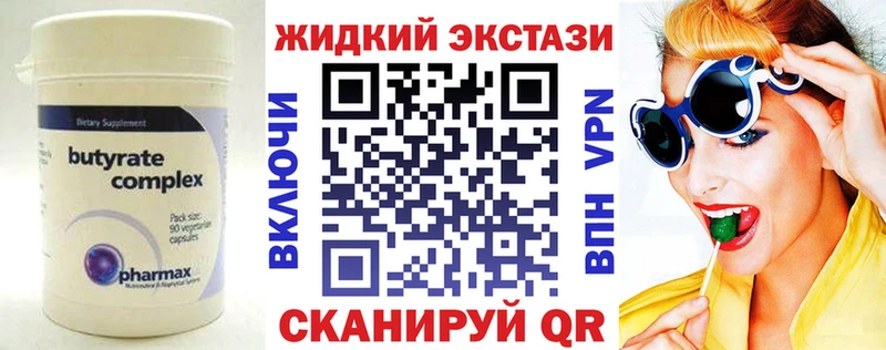 Бутират 1.4BDO  наркота  Венёв 