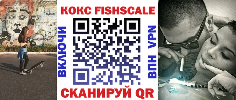 КОКАИН Fish Scale  blacksprut ONION  Венёв  закладка 