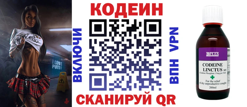 Кодеин Purple Drank  Венёв 