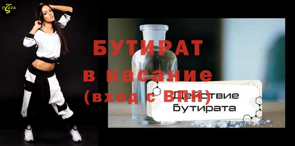 бутират Богородицк