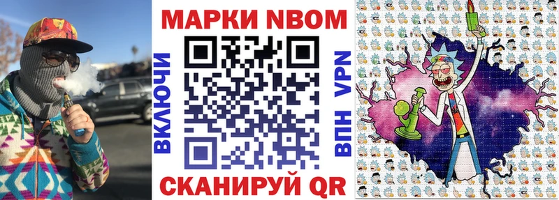 Марки 25I-NBOMe 1500мкг  Венёв 